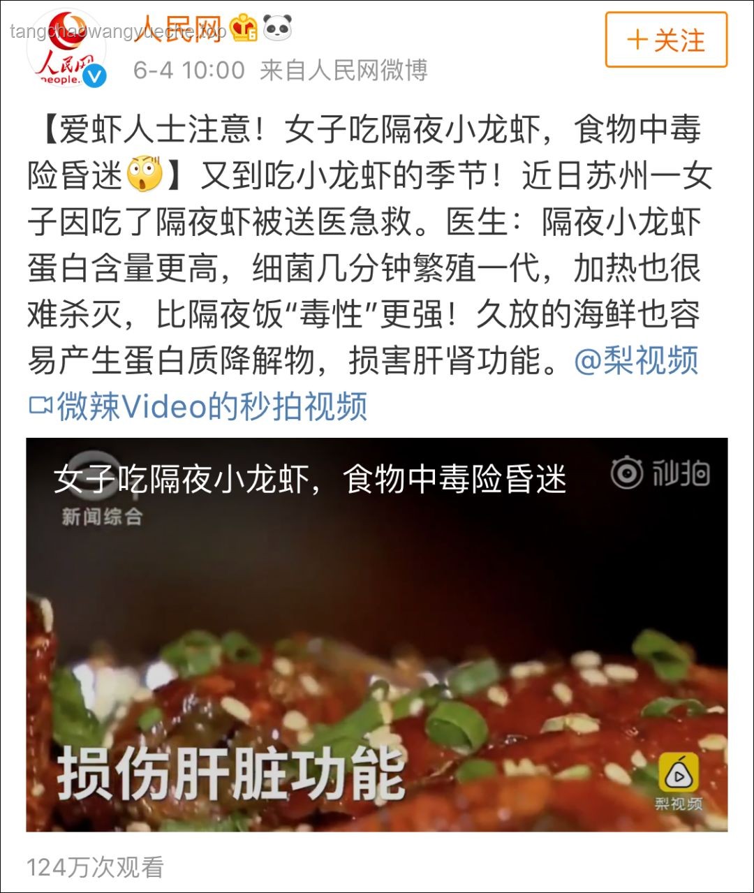 15岁少年贪食荔枝致昏迷：食品安全与青少年健康警醒